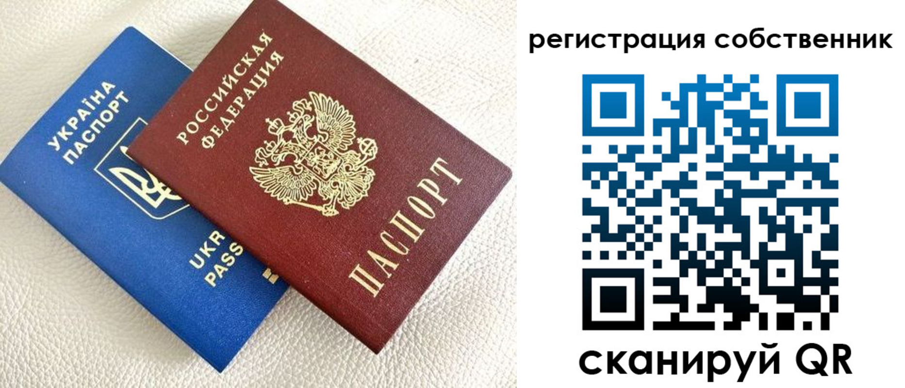 прописка 2025 в Владимире