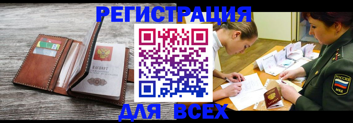 прописка регистрация в Владимире